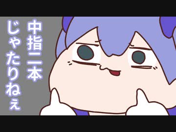 手描き ダブハンをまた見せつけれらるちーちゃん 叶 勇気ちひろ ニコニコ動画