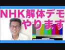 地域の電波状況調査と偽って一般家庭を襲撃したNリンクスのきくちと話しました20210306