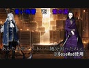 紫の涙VS青い残響