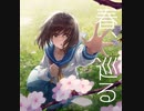 【初音ミクオリジナル】　春、巡る。