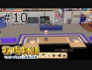 #10  オープン初日からビューティーサロンはこの混雑【牧場物語 オリーブタウンと希望の大地】