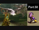 一式わらしべ狩猟G Part.50 G・ルナZ一式【MHXX/NS】