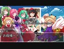 【東方卓遊戯】守矢神社のトーキョーN◎VA Act2-EX2【トーキョーN◎VA】