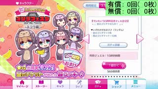 【リステップ】闇のゴリラガチャ