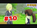 【実況】バケツを貰ったぞ！【牧場物語オリーブタウンと希望の大地】#10