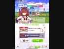 【ウマ娘】URA ifストーリー ダイワスカーレット 日本ダービー