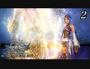 キングダムハーツ0.2 Birth by Sleep -A fragmentary passage-【初見プレイ】Scene2