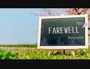 【AIきりたん】　FAREWELL　【NEUTRINO】