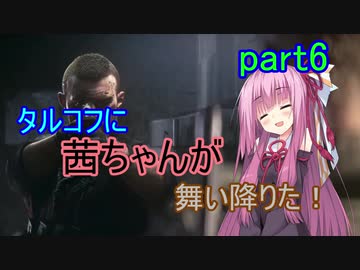 【EFT】タルコフに茜ちゃんが舞い降りた！　part6