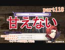 究極鼻声実況者がFE風花雪月をマイペースに実況してみた　part118