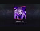【プロセカ】『ボッカデラベリタ』セカイver.（SE OFF　曲のみ）～プロジェクトセカイ カラフルステージ！ feat.初音ミク～【オートプレイ動画】