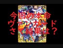 【黒猫のウィズ】8th anniversaryガチャ引いてみた