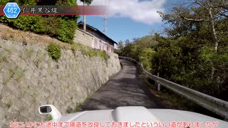 [兵庫険道462号]ゆっくりジムニー険道めぐり！その118