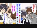 【漫画】陰キャの俺だけに厳しい上司→会社の飲み会で豹変し「私の家で飲み直そ？」とお持ち帰りされた俺→美人上司「見て欲しいものがあるの」俺「え！？」→とんでもないものが…【マンガ動画】