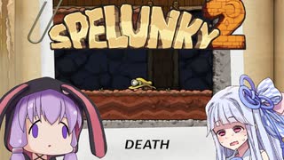 [結月ゆかり実況プレイ]今日のゆかりはどうして死ななかったんだろう?[Spelunky2]