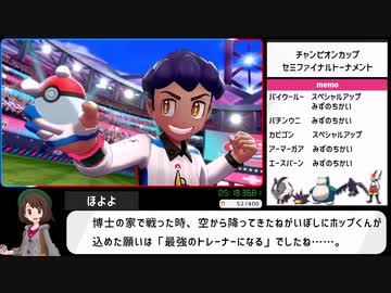 ポケットモンスター ソード・シールド 図鑑完成RTA 21時間1分53秒 part7