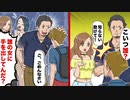 【漫画】ヤクザの女に逆ナンされるとどうなるのか...美人局の実態【マンガ動画】