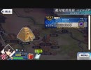 【実況】fate/grand order「巴が斬る人理修復の旅」part151
