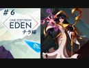 【one step from eden】空いた時間にこのゲーム #6