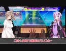 結月ゆかりの毎週CHUNITHM[５週間目]