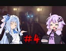 【ホラー】影の中から君を呼ぶ part4 『こちらの不審者は言うまでもなく不審者です』