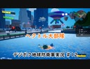 【EDFWB】デジボク地球防衛軍実況 #12【CeVIO実況】