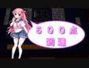 【雀魂-じゃんたま-】初心者の麻雀生活　７５日目　５００点到達