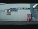 【オリジナル車載動画】三園町のクリエイト 発 家行き【沼津】