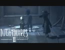 【実況：LITTLE NIGHTMARES II #4.5】影集め＆NGシーン
