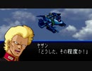 スーパーロボット大戦IMPACTを実況プレイするわよ　第29話②
