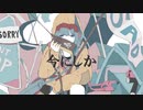 "今にしか feat.重音テト" /  Glaset【UTAUオリジナル曲】Teto Kasane