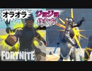 【フォートナイト】ジョジョのオラオラを作れるバグ技～クリエイティブ Fortnite Creative