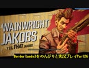 [Borderlands3]をのんびりと実況プレイPart26です。