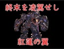 【グラブル】【生声あり】ルシソロ自発 火マグナ アンスリア軸 ガチャ石ハルマルのみ
