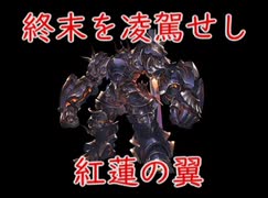 【グラブル】【生声あり】ルシソロ自発 火マグナ アンスリア軸 ガチャ石ハルマルのみ