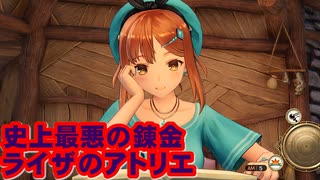 【全部アフレコ】ライザのアトリエ～ライザの胸はパット入り物語～　⑨