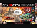 【三国志大戦】これが十陣のリアル#101(天下無双)【ゆっくり実況】