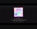 【プロジェクトセカイ】ワンスアポンアドリーム【expertフルコンボ】