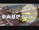 【MMD】車両基地24時　タイムラプス