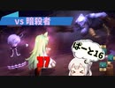 あかりと逝くメルヘンフォーレストの世界 第3部「物語の真相を求めて」part16