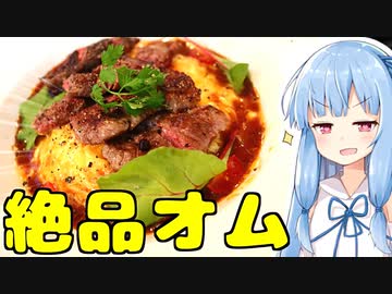 琴葉姉妹の大阪を食べようPart22「絶品オムライス ムグニ」