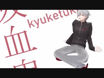 【MAD】にじさんじでじょーじょーゆーじょー【3D】