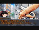 【クトゥルフ神話TRPG】プレイヤーが変わったからって真面目にやると思った？ part3【実卓リプレイ】