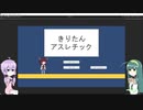 きりたんの２Dアクションゲーを作りたい