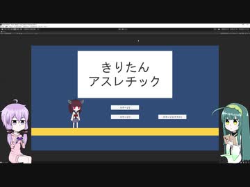 きりたんの２Dアクションゲーを作りたい