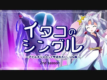 【ポケモン剣盾】イタコのシングル 2nd season #1