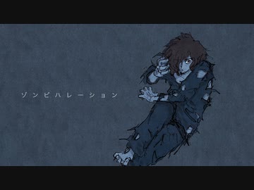ニコカラ『ゾンビハレーション』john《off vocal》
