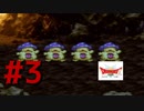 教会参拝するゲーム実況プレイ　Part3【DQ3】