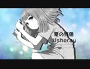 夏の残像 / 初音ミク