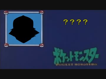 人気の ポケモンシルエットクイズ 動画 2本 ニコニコ動画